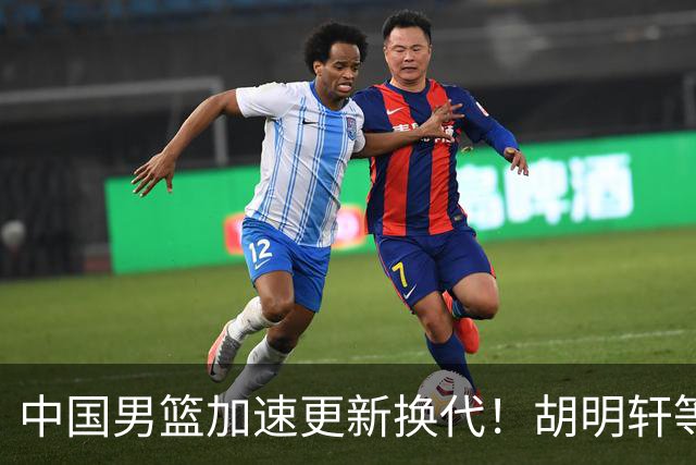 中国男篮加速更新换代！胡明轩等五人离队，杨瀚森携国青四巨头重聚阵容